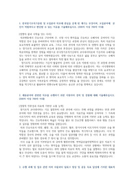 한국장기조직기증원 코디네이터 자기소개서 5문항 첨삭