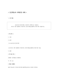 프로이트의 방어기제는 무엇인지 구체적으로 기술하고 본인은 어떤 상황에서 부정이라는 방어기제를 발휘하는지에 대해 서술하시오.
