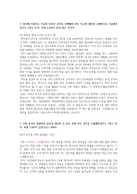 식품기업(샘표) 요리 연구개발직무 자소서 3문항 첨삭