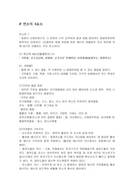 연소의 4요소