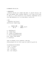 화재하중