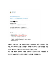 2026 대비 2025년 서울아산병원 AI 질문 및 답변