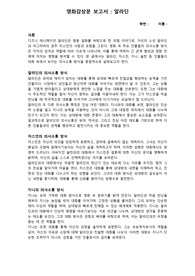 영화&#039;알라딘&#039; 감상문