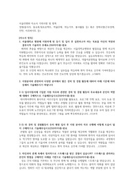 서울대학교병원 자소서/서울대학교병원 블라인드 전형 자소서/서울대학교병원 합격 자소서