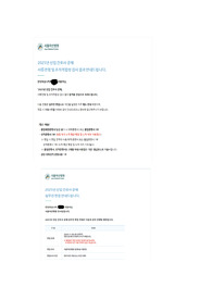 2026 대비 2025년도 신규간호사 아산병원 면접질문 및 후기/합격자인증O/CASE 기출 2개 및 인성 질문 포함