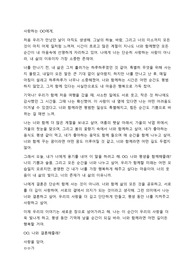 프로포즈 편지