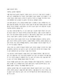 프로포즈 편지