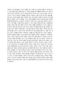 결혼식 축사