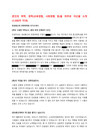 방송대 경영대학원 합격자소서
