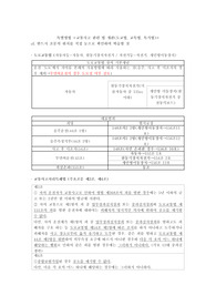 특별형법 정리