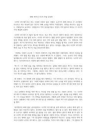 영화 피아니스트의 전설 감상문