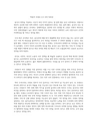 박종훈 트럼프 2.0 시대 독후감