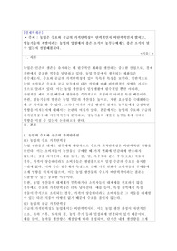 해커스 원격평생교육원 [경제학개론] A+ 과제