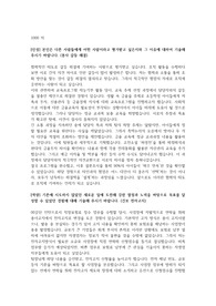 전문건설공제조합 합격 자소서