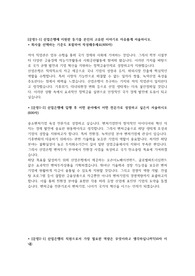 산업은행 합격 자기소개서