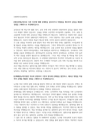 우편사업진흥원 합격 자소서