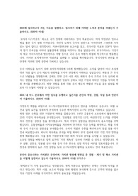 한국거래소 합격 자소서