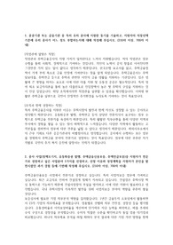 주택금융공사 합격 자소서