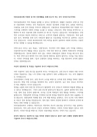 SGI신용정보 합격 자소서