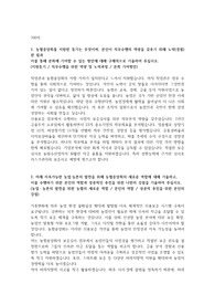 농협중앙회 합격 자소서