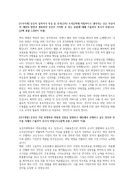 서울신용보증재단 합격 자소서
