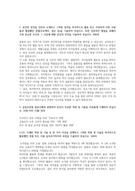 금융보안원 합격 자소서