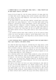 서울농수산식품공사 합격 자소서