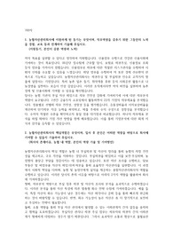 농협자산관리회사 합격 자소서