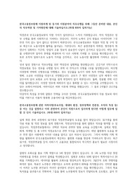 한국고용정보원 합격 자소서