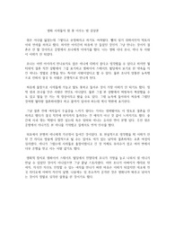 영화 시애틀의 잠 못 이루는 밤 감상문