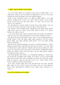 볼보그룹코리아_Commodity Buyer (구매, 소싱직무)_최종합격_자기소개서_자소서 전문가에게 유료첨삭 받은 자료입니다.