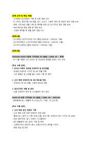 고운세상코스메틱(닥터지, Dr.G)_VMD(경력직)_최종합격_경력기술서_전문가에게 유료첨삭 받은 자료입니다.