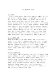 영화 매트릭스의 교육학 관점 감상문