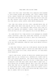 조제, 호랑이 그리고 물고기들 감상문