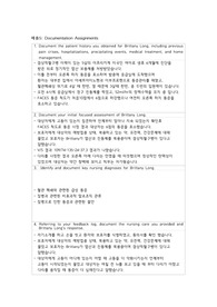 Brittany Long(Core) 5,6번 답