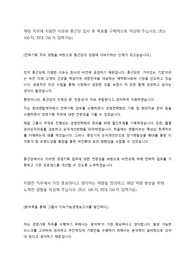 종근당 자기소개서