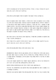 현대트렌시스 자기소개서