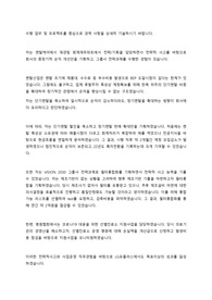 LG유플러스 재무기획 자기소개서