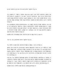 SBS플러스 경영기획 자기소개서