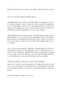 현대자동차 자기소개서_글로벌판매전략