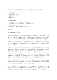 마이클 셸런버거의 <지구를 위한다는 착각>, 환경 운동을 다시 생각해 보게 하다