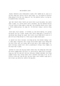 영화 필라델피아 감상문