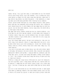결혼식 축사(엄마)