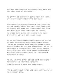 LS MNM 경영관리
