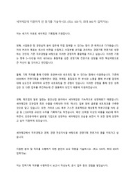 세아제강_기획팀
