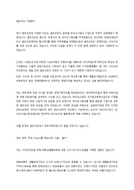 셀트리온_재무기획