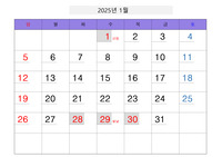 '2025년 1월~12월 전체' 심플하고 활용도 높은 A4가로형 엑셀파일 달력 입니다.