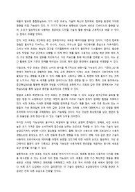 최근 애플이 발표한 비전프로가 컴퓨팅 환경 미칠 영향력에 대하여 작성자 본인의 생각을 제시하시오.