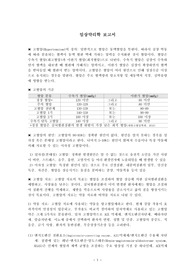 (A++) 간호약리학_고혈압에 대한 보고서 및 약물 관련 기사, 느낀 점