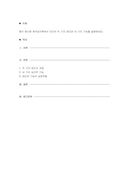 융이 창시한 분석심리학에서 인간의 두 가지 태도와 네 가지 기능을 설명하세요.